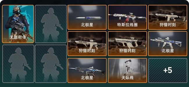 三角洲行动总资产111.3M 1干员外观 1传说近战 12传说枪械 三角洲巅峰