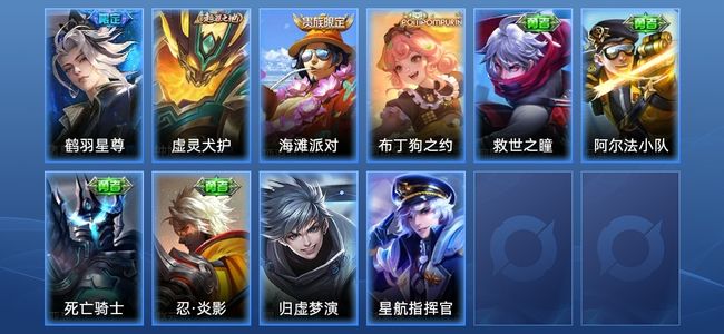 王者荣耀V4 1传说 10皮肤 15英雄 永恒钻石I