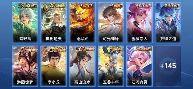 王者荣耀V3 4传说 33史诗 157皮肤 尊贵铂金II