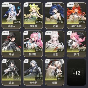 鸣潮【80级】 80级  女主  17金