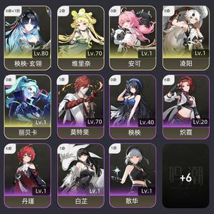 鸣潮【55级】61秧秧玄翎