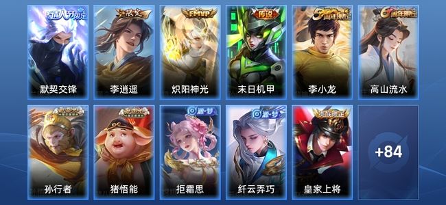 王者荣耀V5 4传说 18史诗 95皮肤 荣耀黄金I