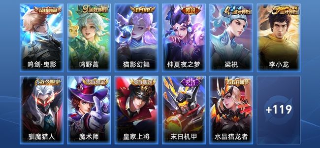 王者荣耀V5 1典藏 3传说 27史诗 130皮肤 荣耀黄金I