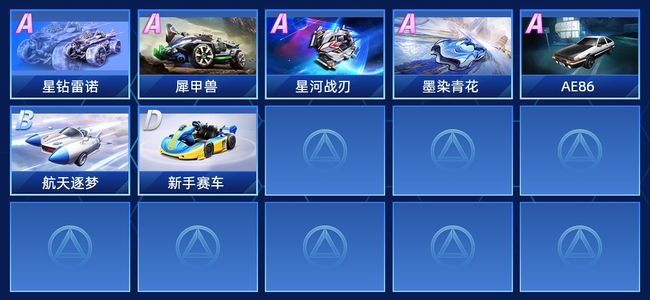 QQ飞车手游5永久A车 7永久赛车 9宠物 女号 铂金