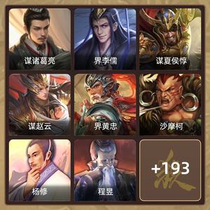 三国杀【中军将军,V4】谋诸葛亮加史诗动皮，多史诗皮