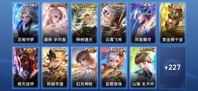 王者荣耀V6 8传说 62史诗 239皮肤 最强王者