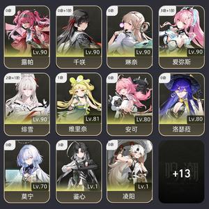 鸣潮【76级】 21绯雪 31艾弥斯