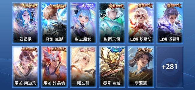 王者荣耀V8 2典藏 1无双 22传说 94史诗 292皮肤 无双王者