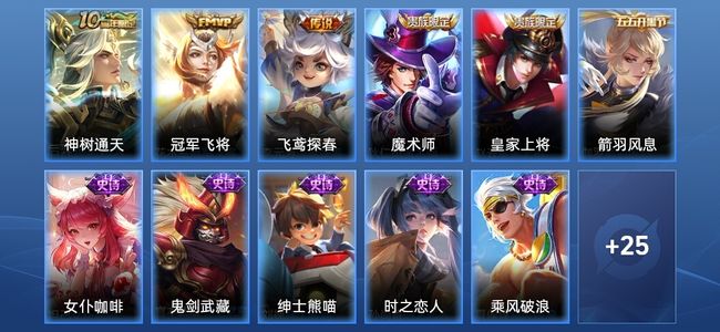 王者荣耀V6 3传说 9史诗 37皮肤 永恒钻石IV