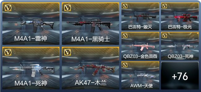 穿越火线：枪战王者V1 1王者武器 98英雄武器 1英雄角色 108万化 枪皇SS