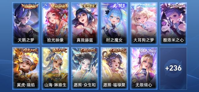 王者荣耀V8 2典藏 2无双 11传说 79史诗 247皮肤 最强王者