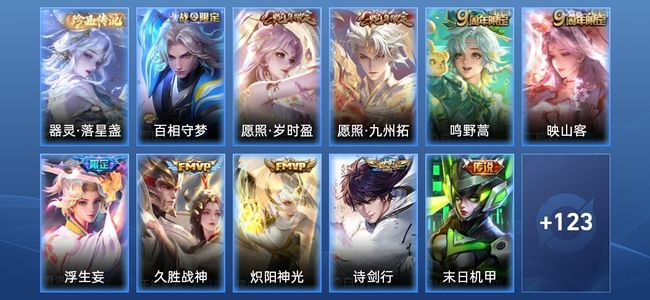王者荣耀V7 12传说 35史诗 135皮肤 至尊星耀III