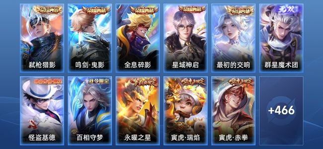 王者荣耀V10 5典藏 1无双 52传说 151史诗 479皮肤 最强王者