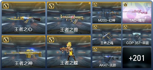 穿越火线：枪战王者14王者武器 211英雄武器 7英雄角色 333万化 枪圣S