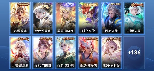 王者荣耀【苹果版】V8 1典藏 1无双 1星传说 37传说 62史诗 197皮肤 至尊星耀V
