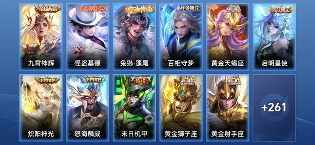 王者荣耀V8 1典藏 13传说 70史诗 273皮肤 至尊星耀II