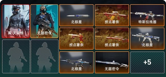 三角洲行动总资产75.6M 2干员外观 1传说近战 12传说枪械 黑鹰