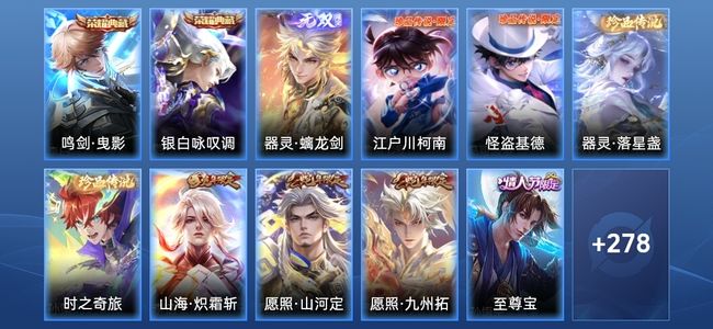 王者荣耀V8 2典藏 1无双 20传说 93史诗 290皮肤 非凡王者