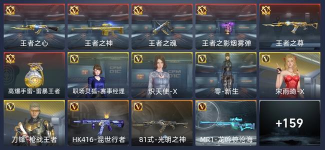 穿越火线：枪战王者6王者 168英雄武器 5英雄角色 243万化 专家S