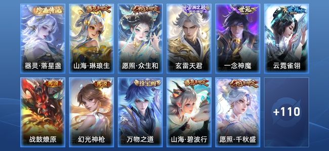 王者荣耀V7 9传说 33史诗 124皮肤 122英雄 无双王者