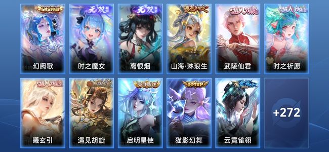 王者荣耀V8 1典藏 2无双 12传说 81史诗 283皮肤 永恒钻石V