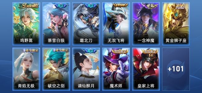 王者荣耀V6 7传说 28史诗 112皮肤 116英雄 至尊星耀III