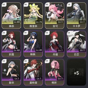 鸣潮【52级】 鸣潮游戏账号
