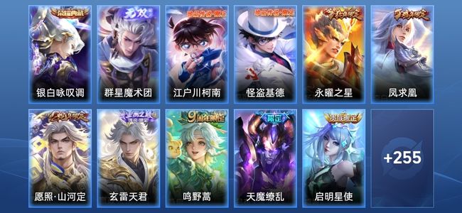 王者荣耀王者荣耀