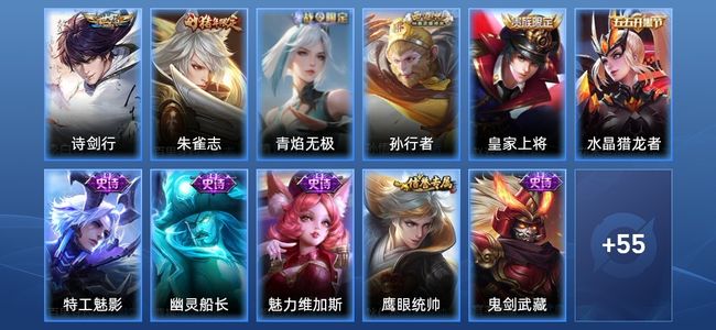 王者荣耀V5 1传说 14史诗 66皮肤 93英雄 至尊星耀II