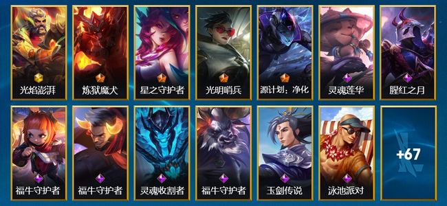 英雄联盟手游（lol手游）1神话 4传说 17史诗 80皮肤 107英雄 大师