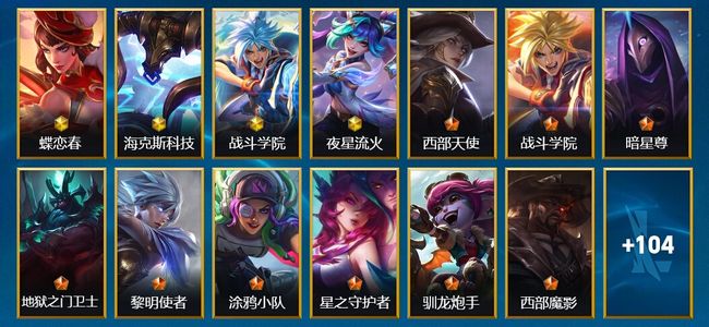 英雄联盟手游（lol手游）4神话 14传说 49史诗 117皮肤 74英雄 钻石
