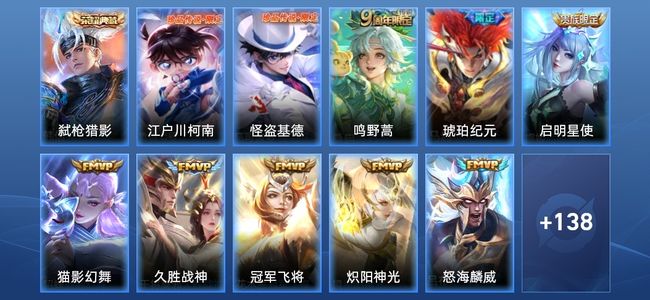 王者荣耀V7 1典藏 21传说 50史诗 151皮肤 114英雄 至尊星耀II