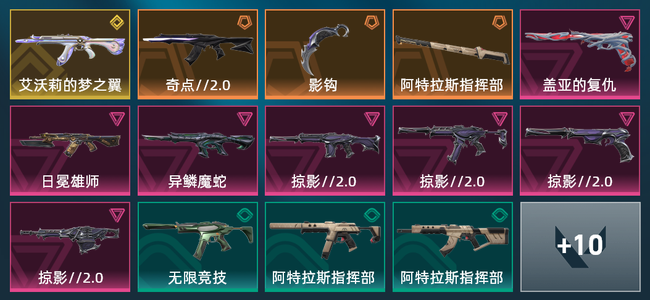 无畏契约3橙皮 1金皮 7紫皮 24皮肤 15590皮肤总价值 350已用源晶 黑铁