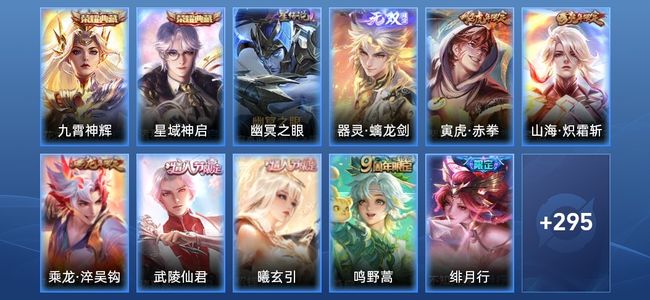 王者荣耀V9 2典藏 1星传说 30传说 98史诗 308皮肤 123英雄 非凡王者
