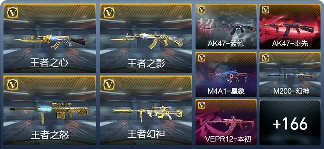 穿越火线：枪战王者V8 14王者武器 188英雄武器 9英雄角色 305万化 新锐