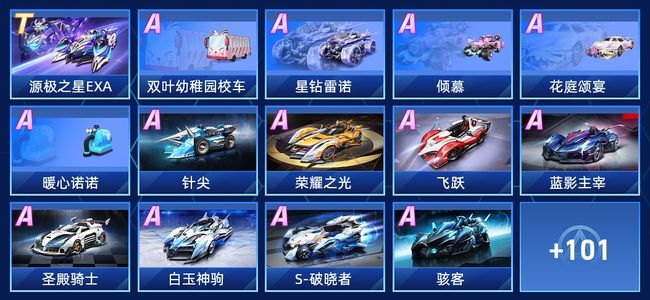 QQ飞车手游V10 1永久T车 46永久A车 115永久赛车 52宠物 男号 星耀
