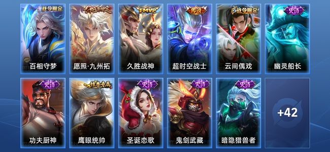 王者荣耀V3 3传说 12史诗 53皮肤 永恒钻石II
