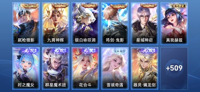 王者荣耀【苹果版】V10 5典藏 7无双 57传说 168史诗 521皮肤 绝世王者