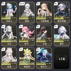 鸣潮【77级】鸣潮游戏账号