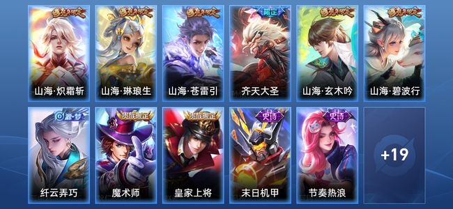 王者荣耀4传说 8史诗 31皮肤 37英雄 至尊星耀III