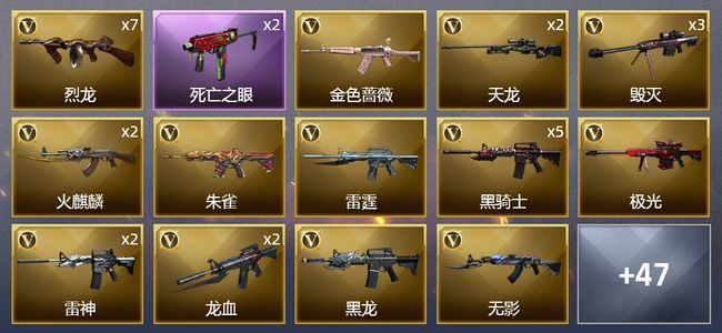 穿越火线（CF）4王者武器 1炫金武器 91V武器 4V角色 19皮肤 可排位 枪王