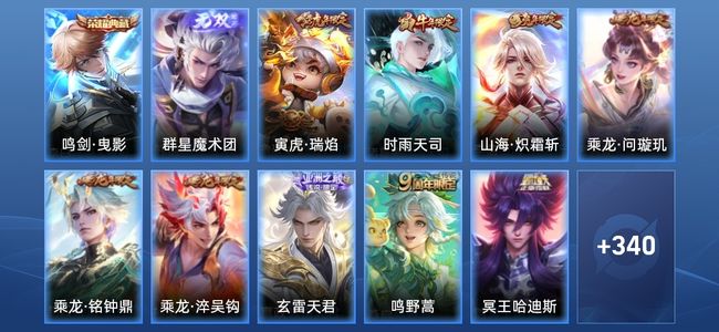 王者荣耀V9 1典藏 31传说 101史诗 352皮肤 123英雄 至尊星耀III