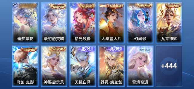 王者荣耀V10 7典藏 4星传说 69传说 134史诗 452皮肤 125英雄 永恒钻石III