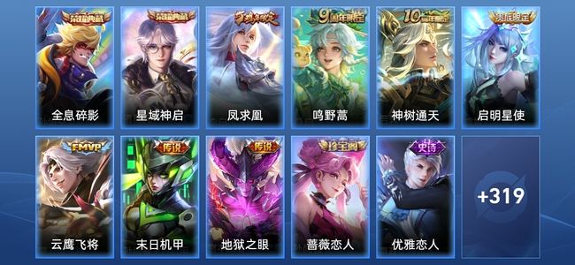 王者荣耀王者荣耀