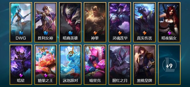 英雄联盟（LOL）3臻彩 3限定 3传说 22皮肤 17炫彩 48英雄 铂金