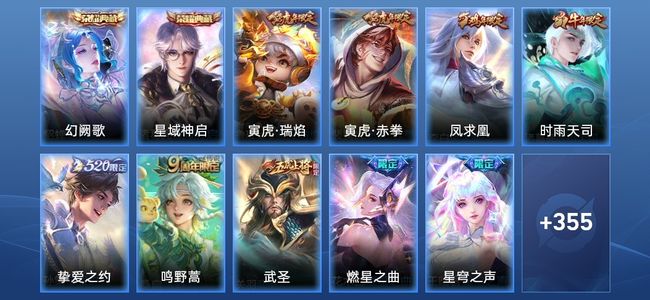 王者荣耀V8 2典藏 29传说 110史诗 371皮肤 121英雄 非凡王者