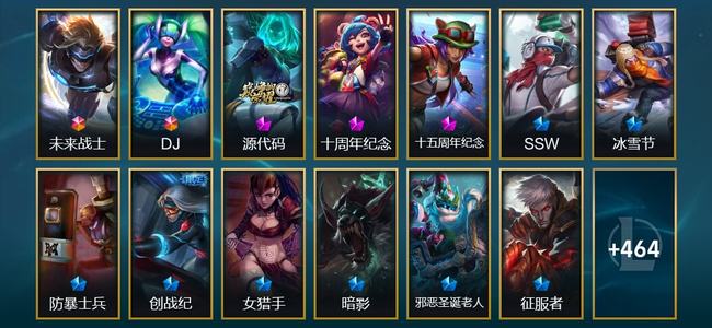 英雄联盟（LOL）2终极 3神话 7臻彩 88限定 37传说 477皮肤 18炫彩 173英雄 黄金