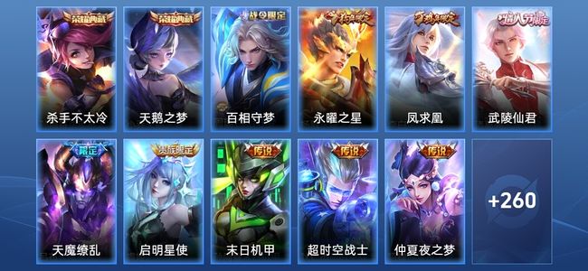 王者荣耀V9 2典藏 11传说 76史诗 271皮肤 永恒钻石II