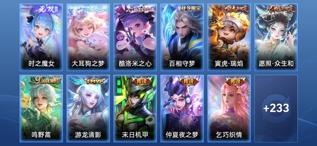 王者荣耀V7 1无双 8传说 82史诗 244皮肤 荣耀王者