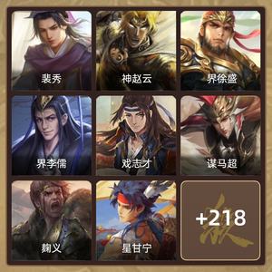 三国杀【领军将军,V7】一万将魂六万豆势陆郁生大宝白马